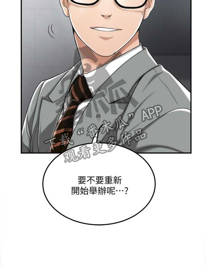 《忍耐》漫画最新章节第57话 57_没人在意免费下拉式在线观看章节第【8】张图片