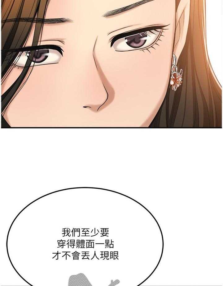 《忍耐》漫画最新章节第57话 57_没人在意免费下拉式在线观看章节第【26】张图片