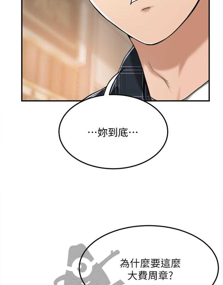 《忍耐》漫画最新章节第57话 57_没人在意免费下拉式在线观看章节第【32】张图片