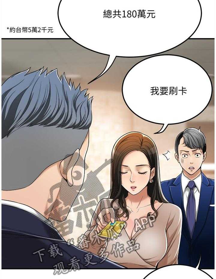 《忍耐》漫画最新章节第57话 57_没人在意免费下拉式在线观看章节第【23】张图片