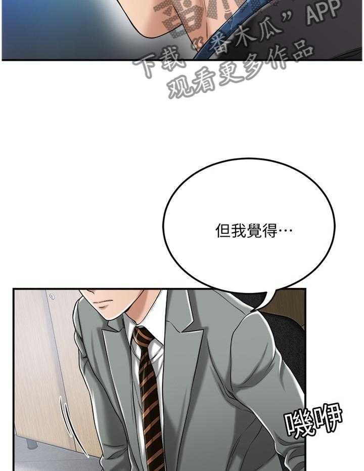 《忍耐》漫画最新章节第57话 57_没人在意免费下拉式在线观看章节第【5】张图片