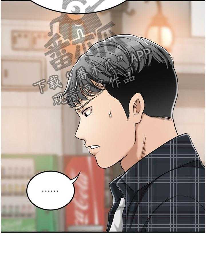 《忍耐》漫画最新章节第57话 57_没人在意免费下拉式在线观看章节第【25】张图片