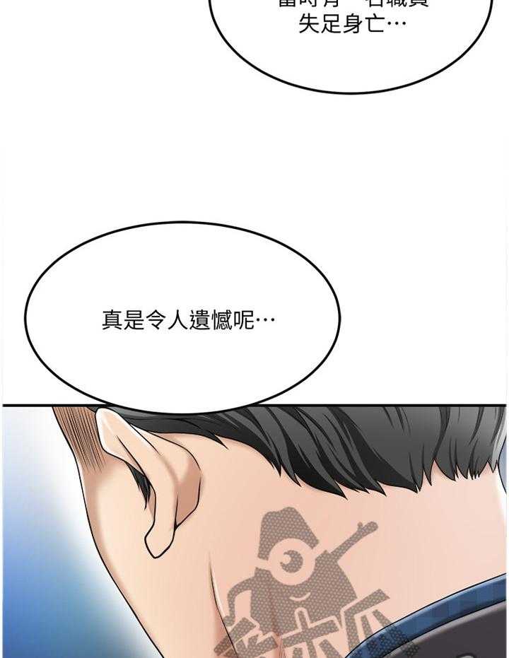 《忍耐》漫画最新章节第57话 57_没人在意免费下拉式在线观看章节第【6】张图片