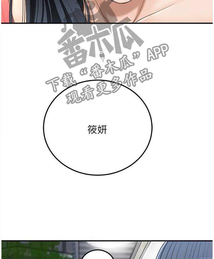 《忍耐》漫画最新章节第58话 58_秀色可餐免费下拉式在线观看章节第【8】张图片