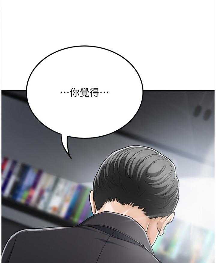 《忍耐》漫画最新章节第58话 58_秀色可餐免费下拉式在线观看章节第【32】张图片