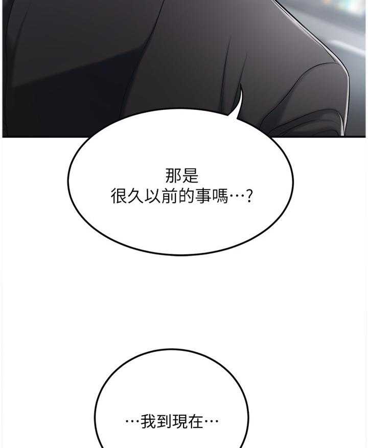 《忍耐》漫画最新章节第58话 58_秀色可餐免费下拉式在线观看章节第【31】张图片