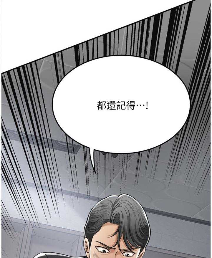 《忍耐》漫画最新章节第58话 58_秀色可餐免费下拉式在线观看章节第【29】张图片