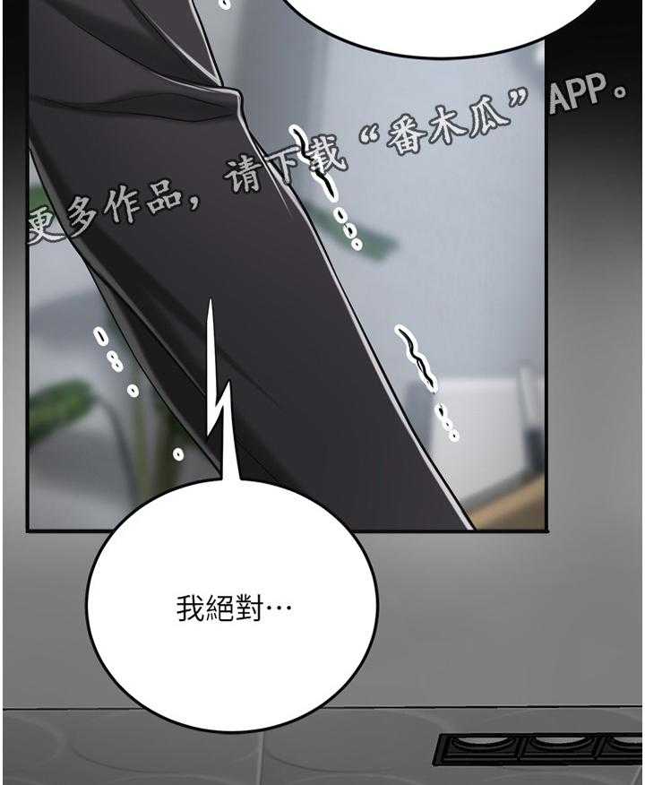 《忍耐》漫画最新章节第58话 58_秀色可餐免费下拉式在线观看章节第【18】张图片