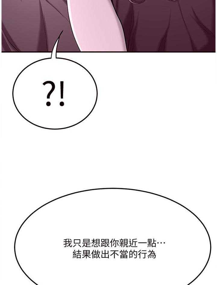 《忍耐》漫画最新章节第59话 59_防备免费下拉式在线观看章节第【15】张图片