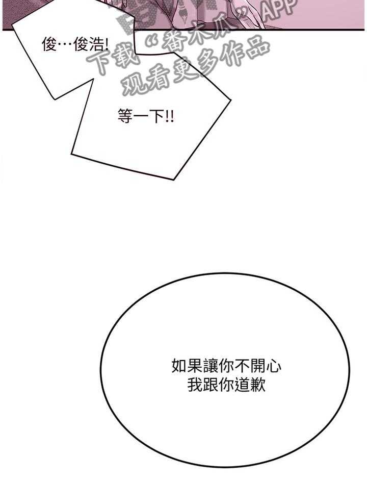 《忍耐》漫画最新章节第59话 59_防备免费下拉式在线观看章节第【13】张图片