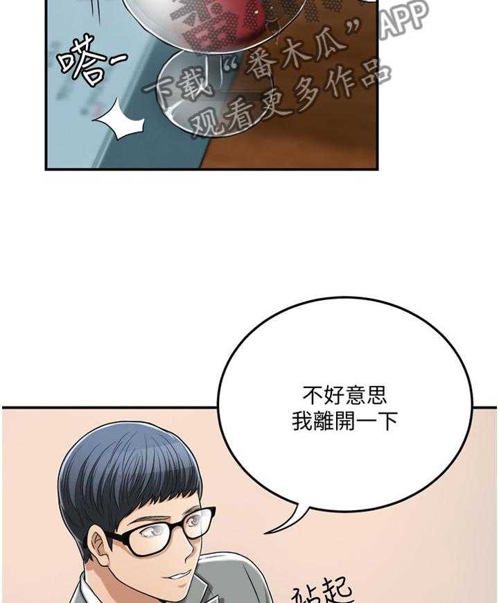 《忍耐》漫画最新章节第59话 59_防备免费下拉式在线观看章节第【23】张图片