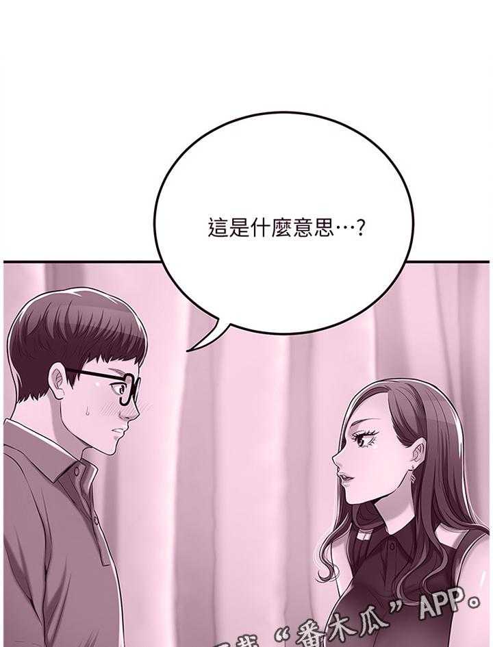 《忍耐》漫画最新章节第59话 59_防备免费下拉式在线观看章节第【18】张图片