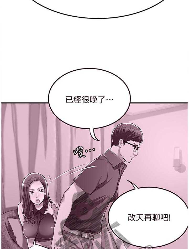 《忍耐》漫画最新章节第59话 59_防备免费下拉式在线观看章节第【14】张图片