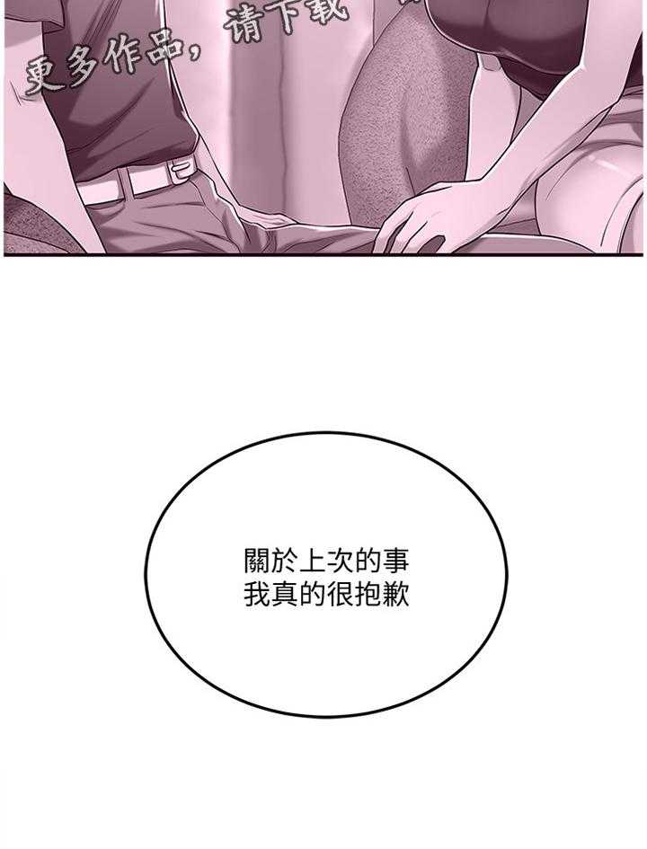 《忍耐》漫画最新章节第59话 59_防备免费下拉式在线观看章节第【17】张图片