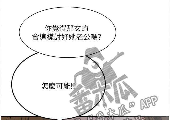 《忍耐》漫画最新章节第60话 60_可以跟我见面吗免费下拉式在线观看章节第【17】张图片