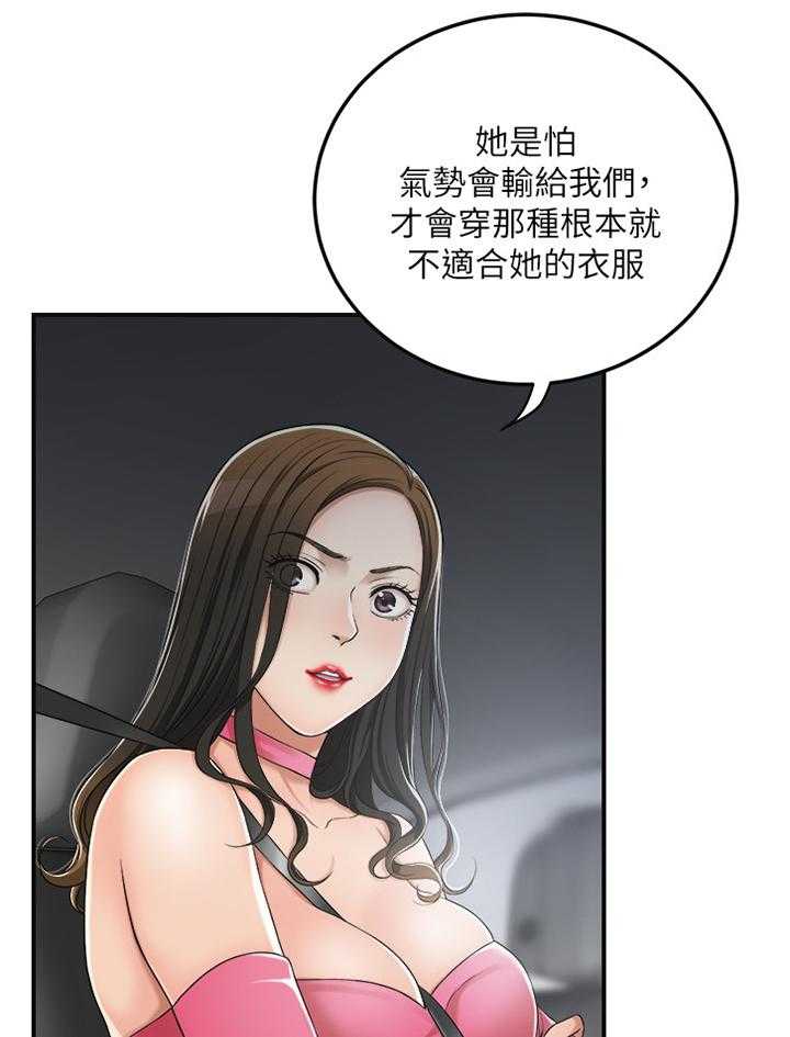 《忍耐》漫画最新章节第60话 60_可以跟我见面吗免费下拉式在线观看章节第【26】张图片