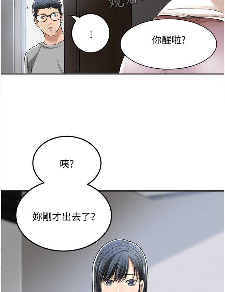 《忍耐》漫画最新章节第61话 61_赴约免费下拉式在线观看章节第【8】张图片