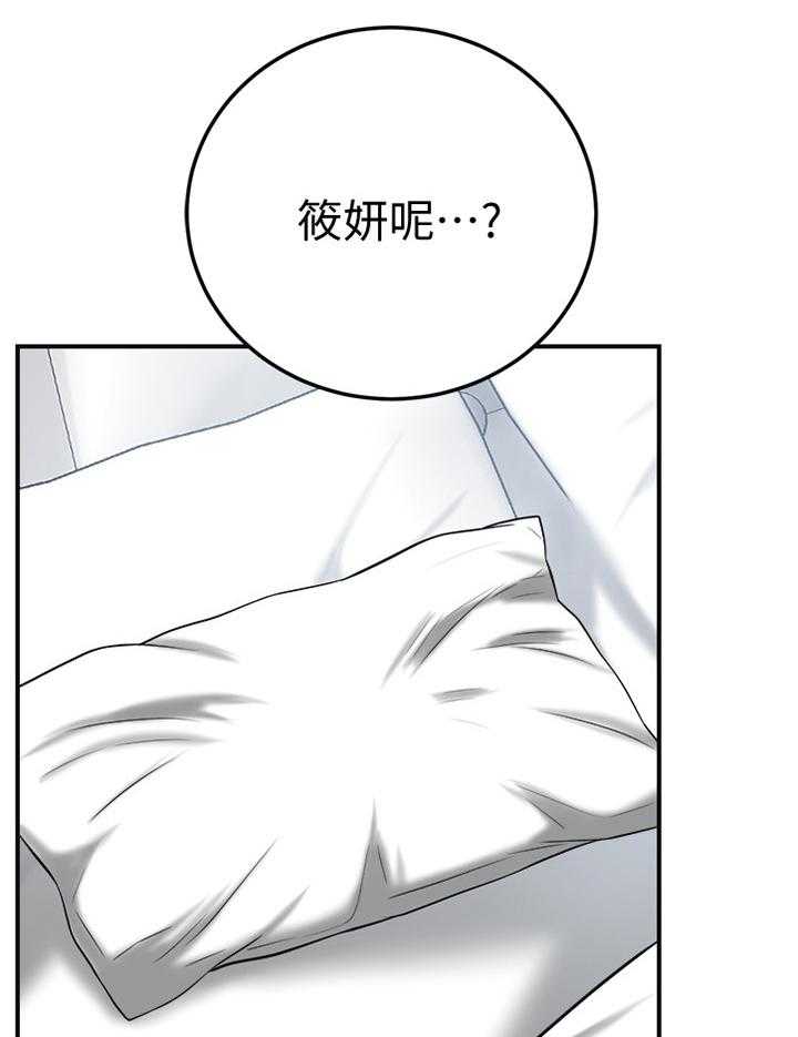 《忍耐》漫画最新章节第61话 61_赴约免费下拉式在线观看章节第【10】张图片