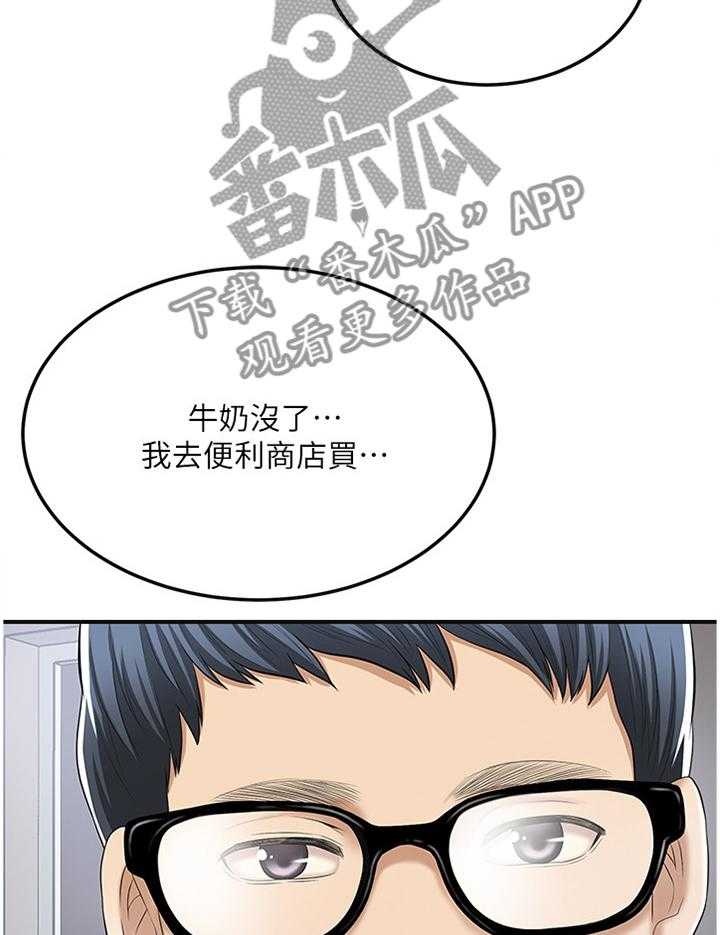 《忍耐》漫画最新章节第61话 61_赴约免费下拉式在线观看章节第【6】张图片