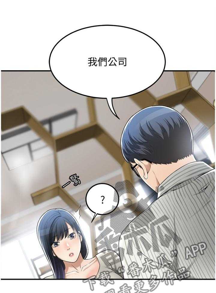 《忍耐》漫画最新章节第62话 62_登山免费下拉式在线观看章节第【28】张图片