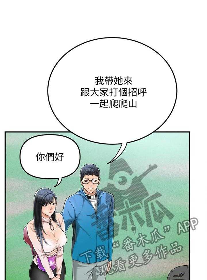 《忍耐》漫画最新章节第62话 62_登山免费下拉式在线观看章节第【21】张图片