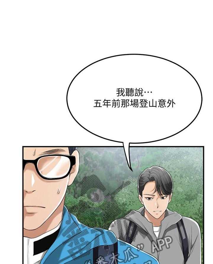 《忍耐》漫画最新章节第62话 62_登山免费下拉式在线观看章节第【11】张图片