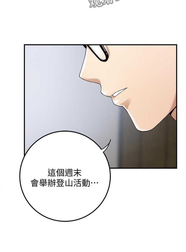 《忍耐》漫画最新章节第62话 62_登山免费下拉式在线观看章节第【27】张图片