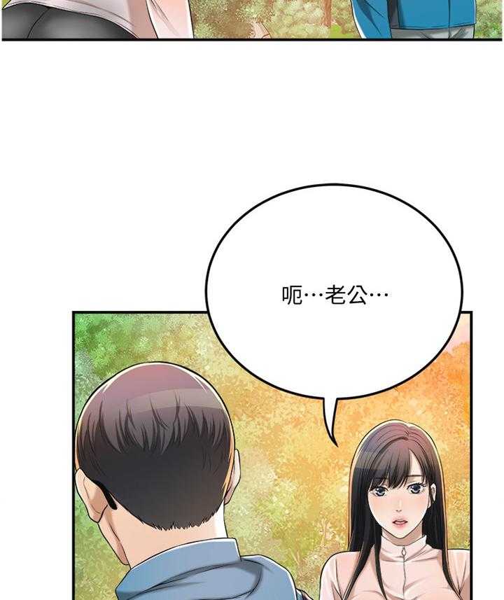 《忍耐》漫画最新章节第63话 63_护送免费下拉式在线观看章节第【14】张图片