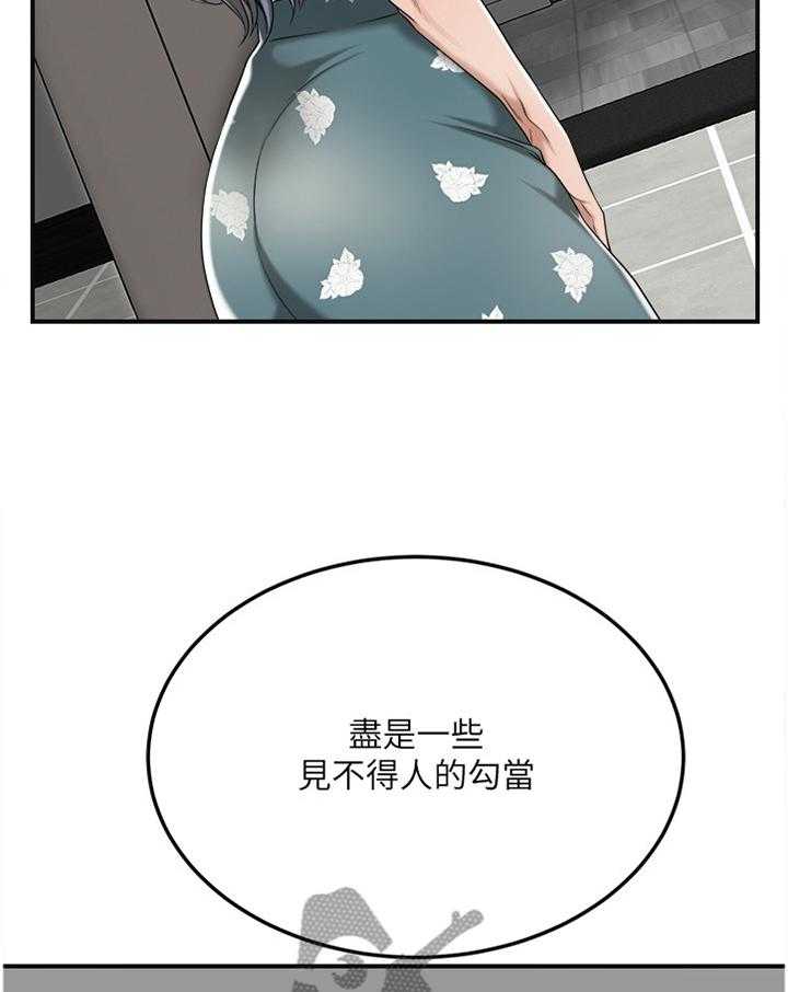 《忍耐》漫画最新章节第65话 65_占为己有免费下拉式在线观看章节第【20】张图片