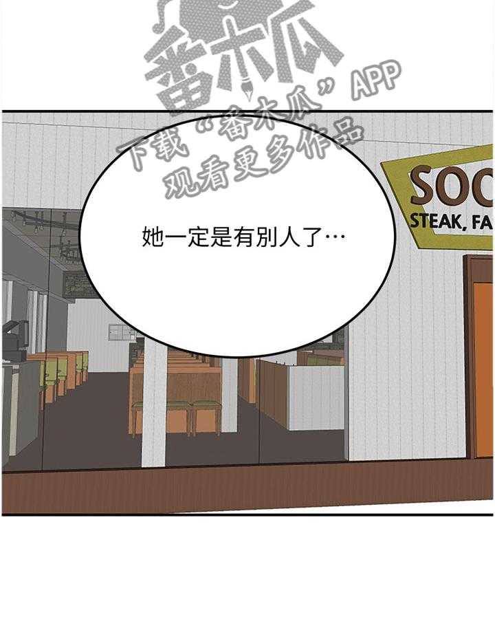 《忍耐》漫画最新章节第66话 66_天使免费下拉式在线观看章节第【7】张图片