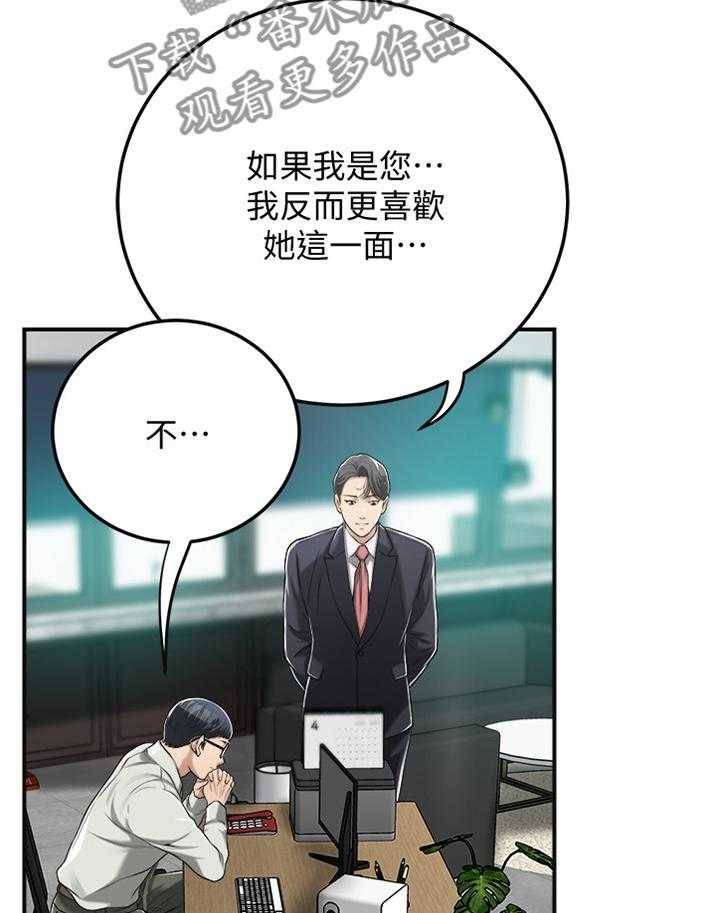 《忍耐》漫画最新章节第66话 66_天使免费下拉式在线观看章节第【14】张图片