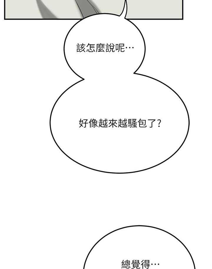 《忍耐》漫画最新章节第66话 66_天使免费下拉式在线观看章节第【18】张图片