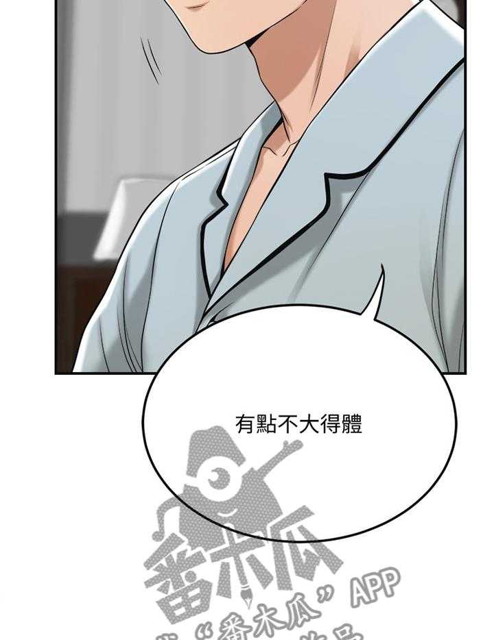 《忍耐》漫画最新章节第66话 66_天使免费下拉式在线观看章节第【35】张图片