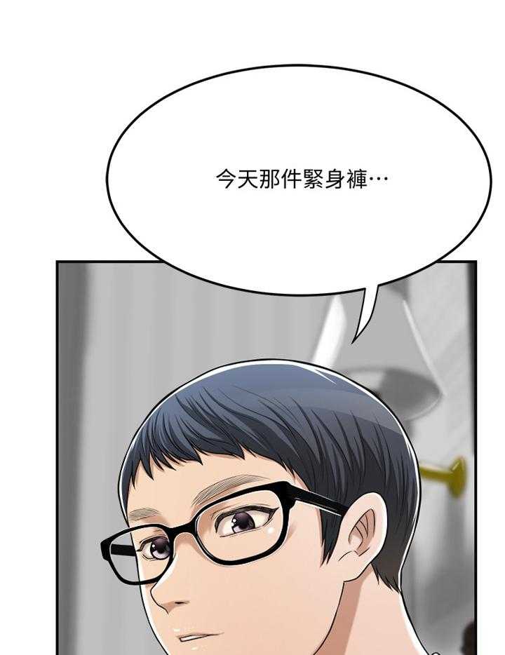 《忍耐》漫画最新章节第66话 66_天使免费下拉式在线观看章节第【36】张图片