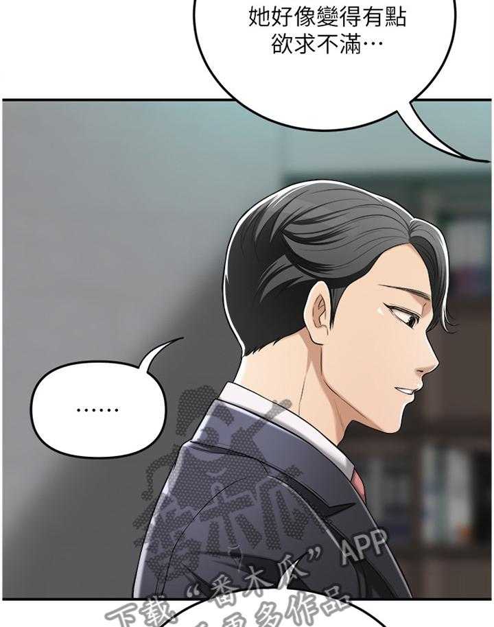 《忍耐》漫画最新章节第66话 66_天使免费下拉式在线观看章节第【17】张图片