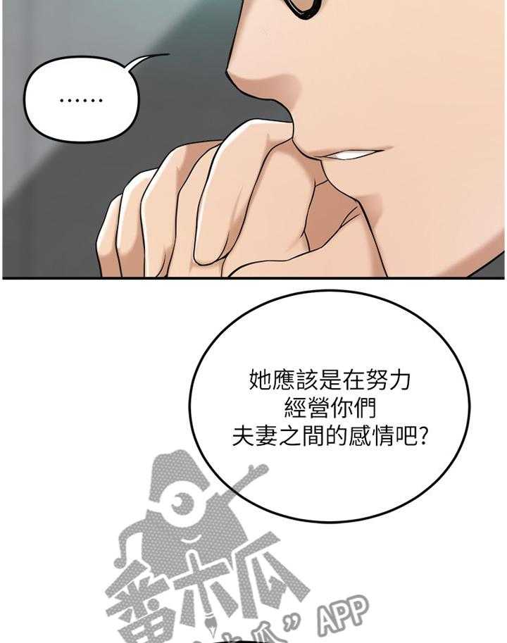 《忍耐》漫画最新章节第66话 66_天使免费下拉式在线观看章节第【15】张图片