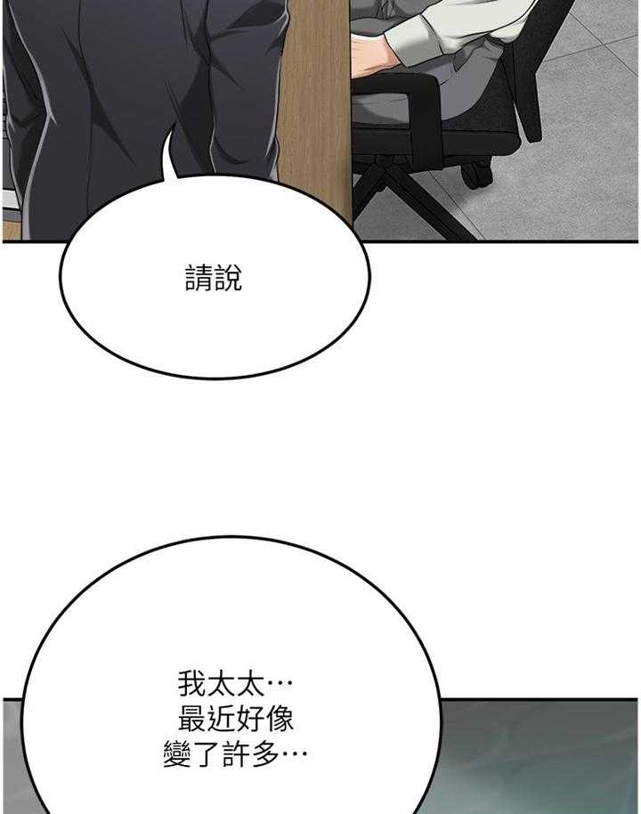 《忍耐》漫画最新章节第66话 66_天使免费下拉式在线观看章节第【23】张图片