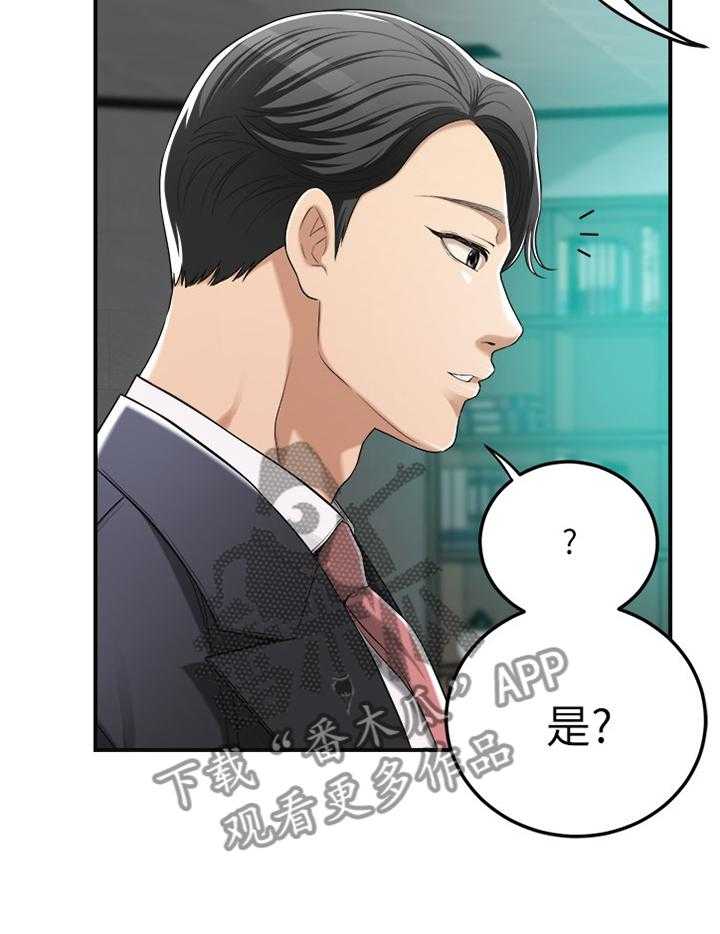 《忍耐》漫画最新章节第66话 66_天使免费下拉式在线观看章节第【25】张图片