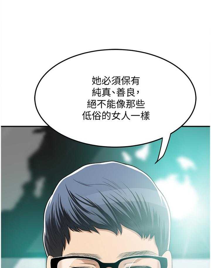 《忍耐》漫画最新章节第66话 66_天使免费下拉式在线观看章节第【11】张图片