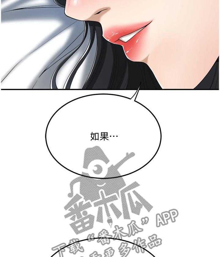 《忍耐》漫画最新章节第66话 66_天使免费下拉式在线观看章节第【40】张图片