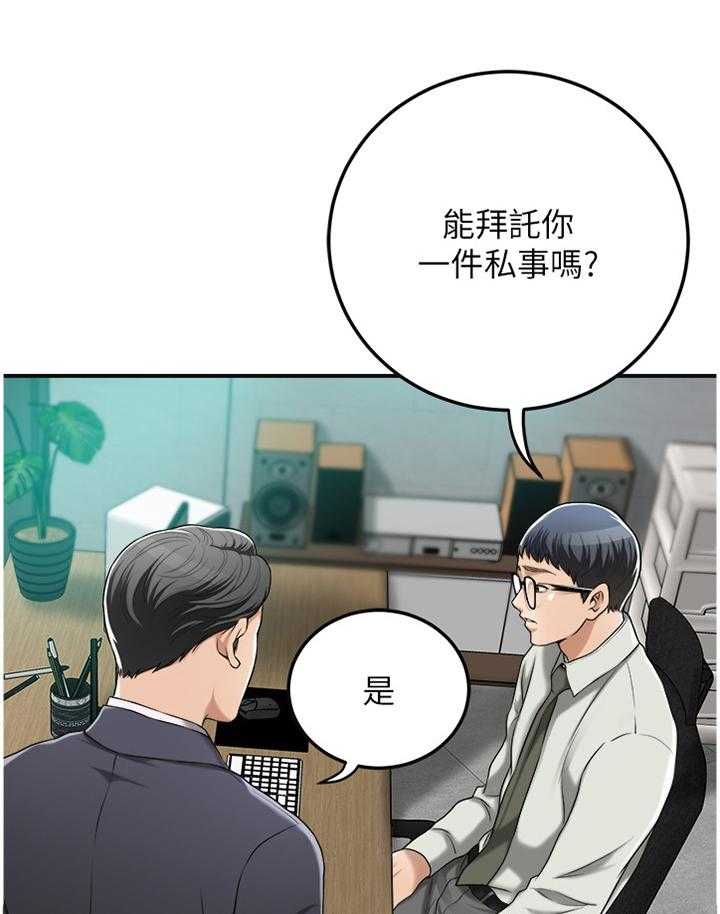 《忍耐》漫画最新章节第66话 66_天使免费下拉式在线观看章节第【24】张图片