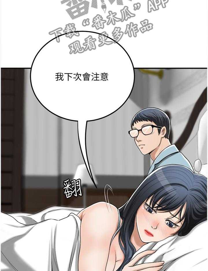 《忍耐》漫画最新章节第66话 66_天使免费下拉式在线观看章节第【32】张图片