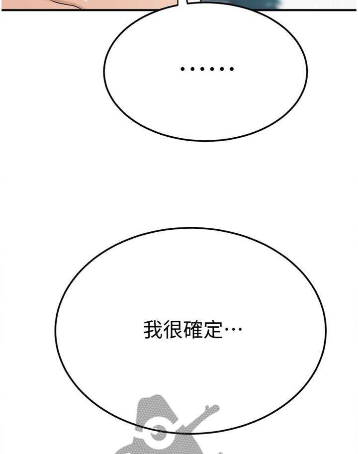 《忍耐》漫画最新章节第66话 66_天使免费下拉式在线观看章节第【8】张图片