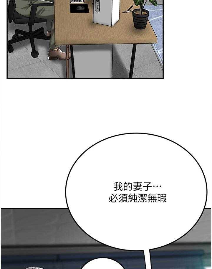 《忍耐》漫画最新章节第66话 66_天使免费下拉式在线观看章节第【13】张图片