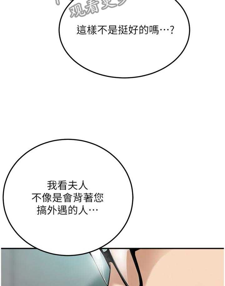 《忍耐》漫画最新章节第66话 66_天使免费下拉式在线观看章节第【16】张图片