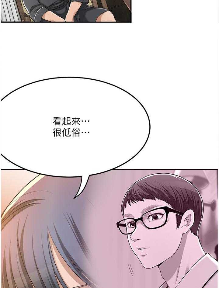 《忍耐》漫画最新章节第68话 68_品尝免费下拉式在线观看章节第【15】张图片