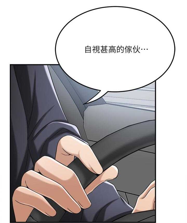 《忍耐》漫画最新章节第68话 68_品尝免费下拉式在线观看章节第【44】张图片