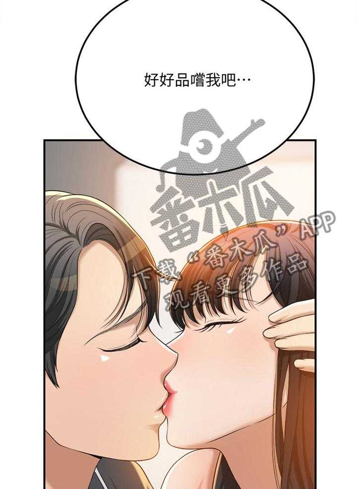 《忍耐》漫画最新章节第68话 68_品尝免费下拉式在线观看章节第【7】张图片