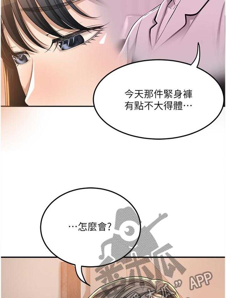 《忍耐》漫画最新章节第68话 68_品尝免费下拉式在线观看章节第【14】张图片