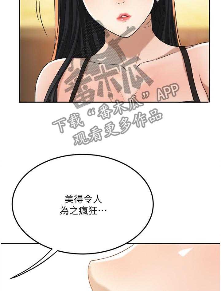 《忍耐》漫画最新章节第68话 68_品尝免费下拉式在线观看章节第【11】张图片